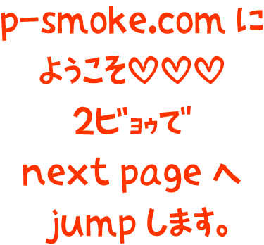 2�b�ň����z����̃y�[�W�ɃW�����v���܂��B